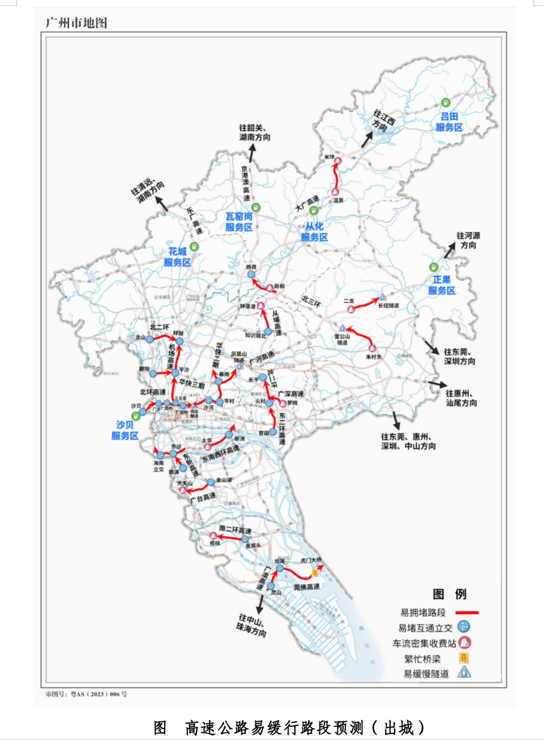 9月30日下午起广州迎出城高峰，晚高峰或持续“中度拥堵”