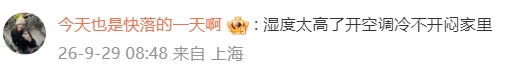 气温暴跌!两波冷空气杀到,上海即将骤降到16℃!刚刚,国庆假期天气出炉️ 气温暴跌!两波冷空气杀到,上海即将骤降到16℃!刚刚,国庆假期天气出炉️