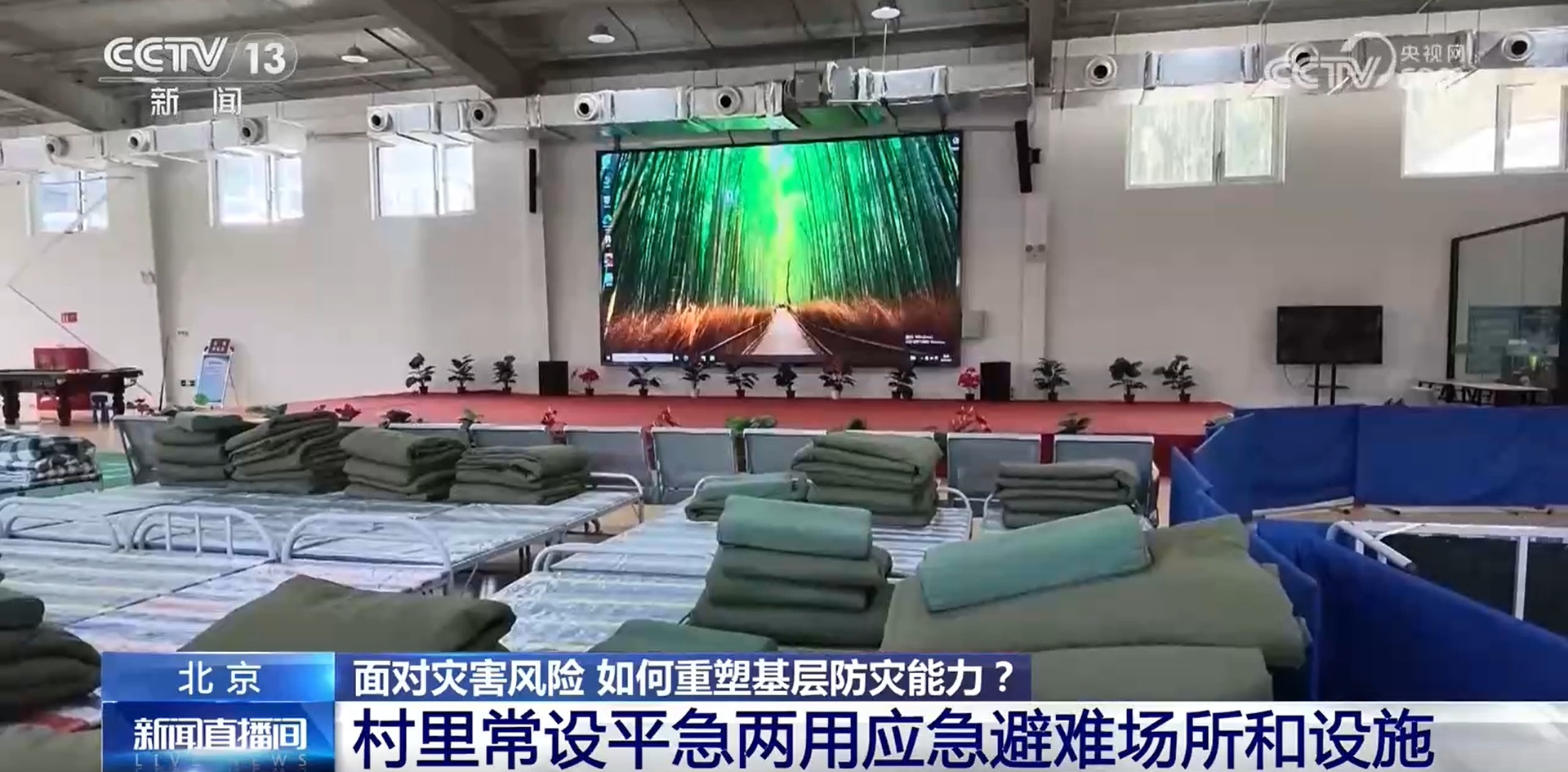 降雨量堪比南方 北京防汛如何升级？