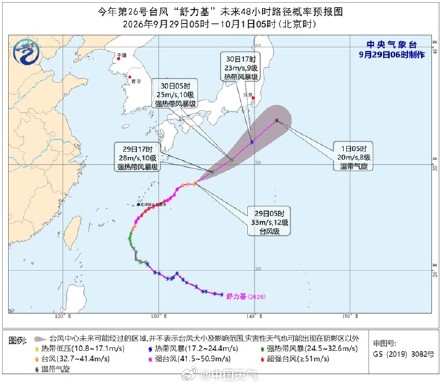 “舒力基”减弱为台风级 逐渐趋向日本东南洋面