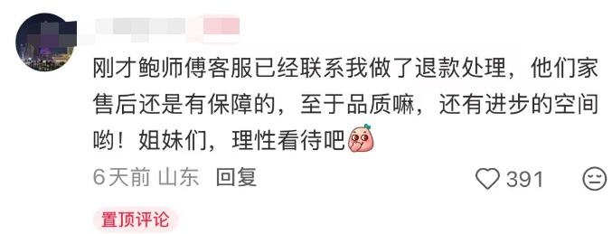 超长蛋挞被吐槽“全是皮没蛋液”？鲍师傅回应