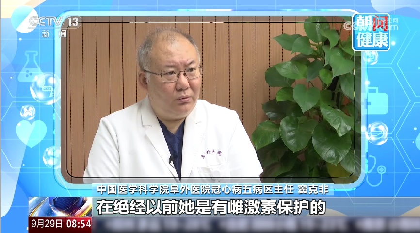 身体出现这些症状,可能是心脏在“求救”!千万别大意→ 身体出现这些症状,可能是心脏在“求救”!千万别大意→