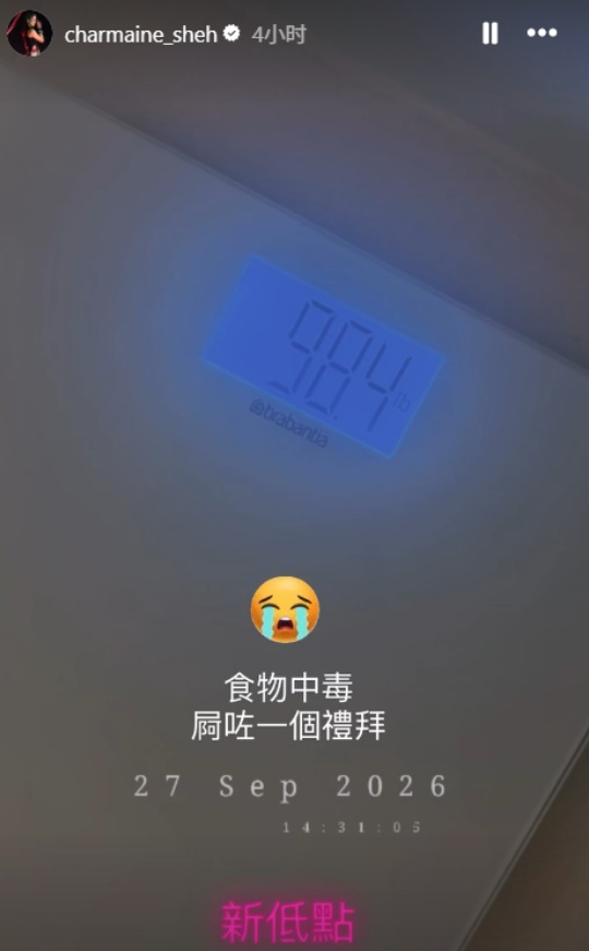 香港女演员自曝食物中毒，狂拉肚子一周，体重不足90斤！医生提醒
