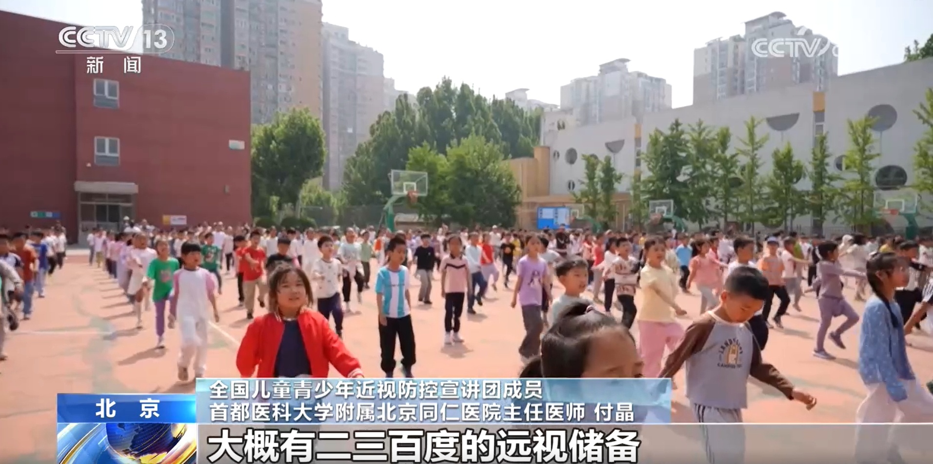 多措并举科学护眼 全国学生近视率实现五连降 多措并举科学护眼 全国学生近视率实现五连降