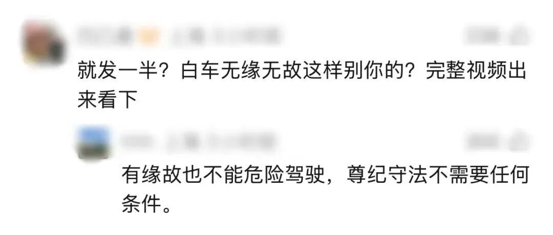 事发上海高架,疑似开“斗气车”,险象环生!后车司机连连惊呼“吓死我了” 事发上海高架,疑似开“斗气车”,险象环生!后车司机连连惊呼“吓死我了”