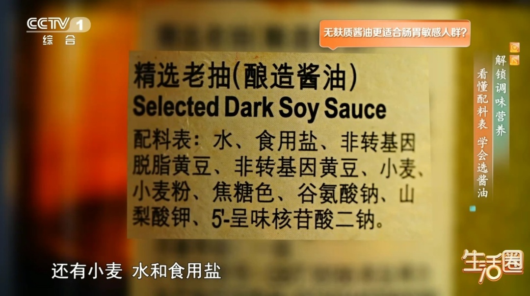 酱油瓶背面的3个指标，大多数人都没认真看过！难怪买回来又贵又难吃，看完少花冤枉钱