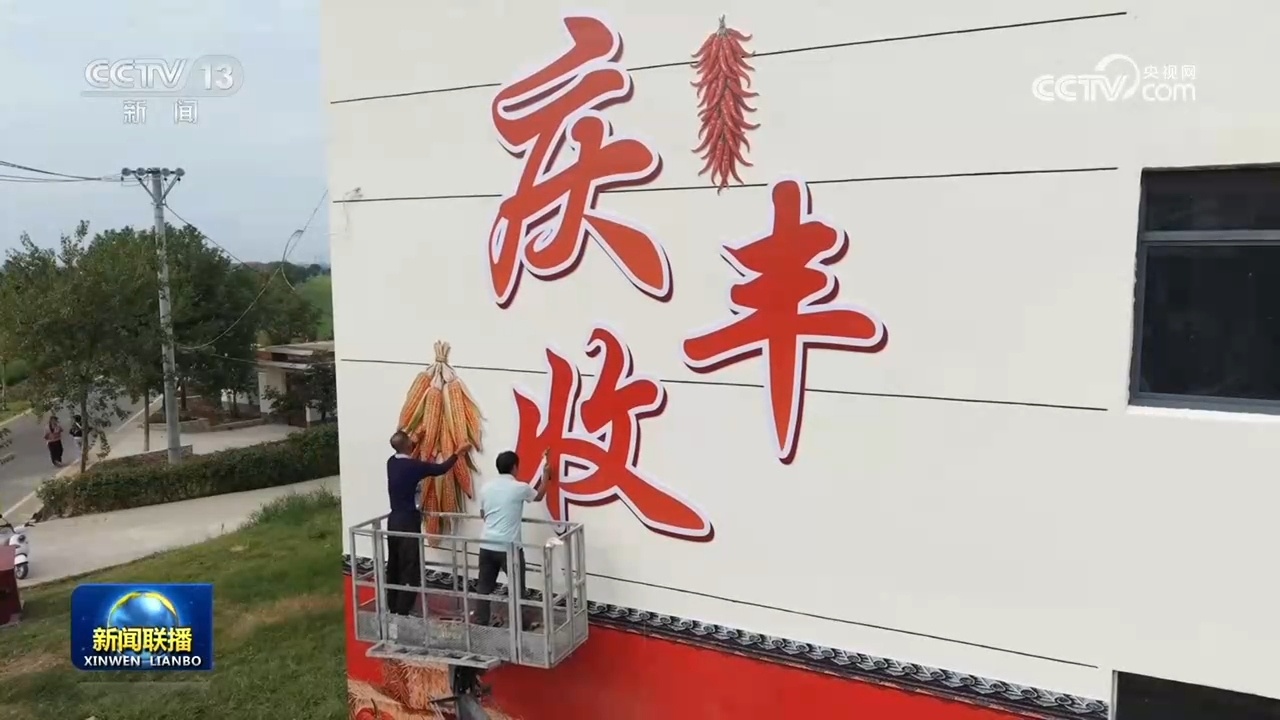【“十五五”开好局起好步】我国加快推进农业农村现代化 【“十五五”开好局起好步】我国加快推进农业农村现代化