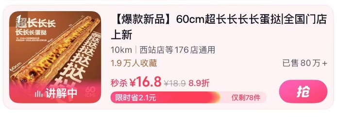 超长蛋挞被吐槽“全是皮没蛋液”？鲍师傅回应