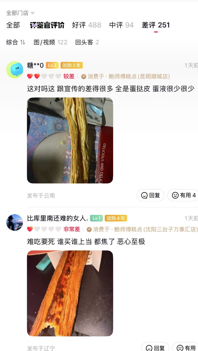 超长蛋挞被吐槽“全是皮没蛋液”？鲍师傅回应