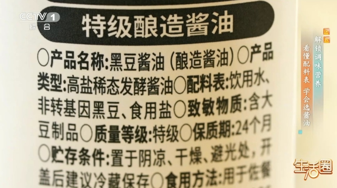 酱油瓶背面的3个指标，大多数人都没认真看过！难怪买回来又贵又难吃，看完少花冤枉钱