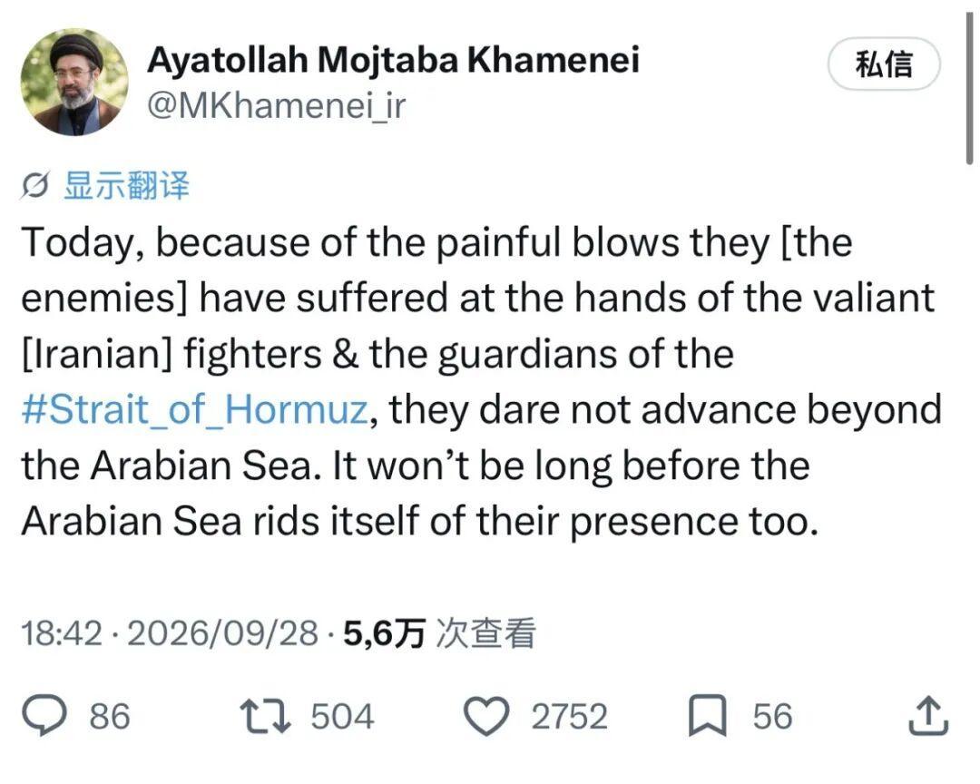 伊朗最高领袖：把敌人赶出阿拉伯海！特朗普又要把霍尔木兹改成“特朗普海峡”