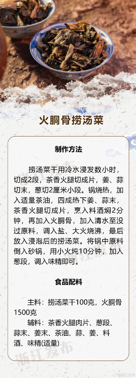 火胴骨捞汤菜:丽水特色菜干,炒烧炖煮皆可 火胴骨捞汤菜:丽水特色菜干,炒烧炖煮皆可