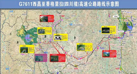283米高空“搭积木” 西香高速泸沽湖特大桥主塔顺利封顶 283米高空“搭积木” 西香高速泸沽湖特大桥主塔顺利封顶