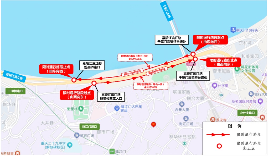 国庆假期前往解放碑、洪崖洞的市民及游客注意，渝中区部分区域将有交通管制