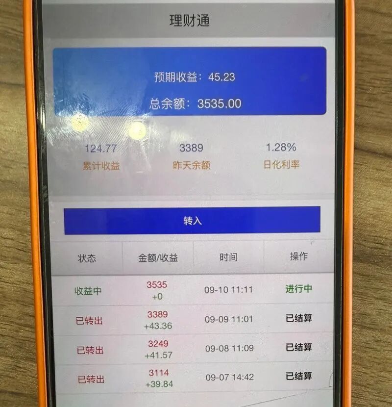 车篓里装着10万元现金，她被民警当街拦下…