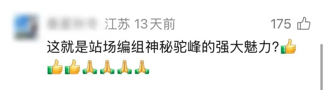 驼峰连结员的工作地火了！这场面一般人没见过