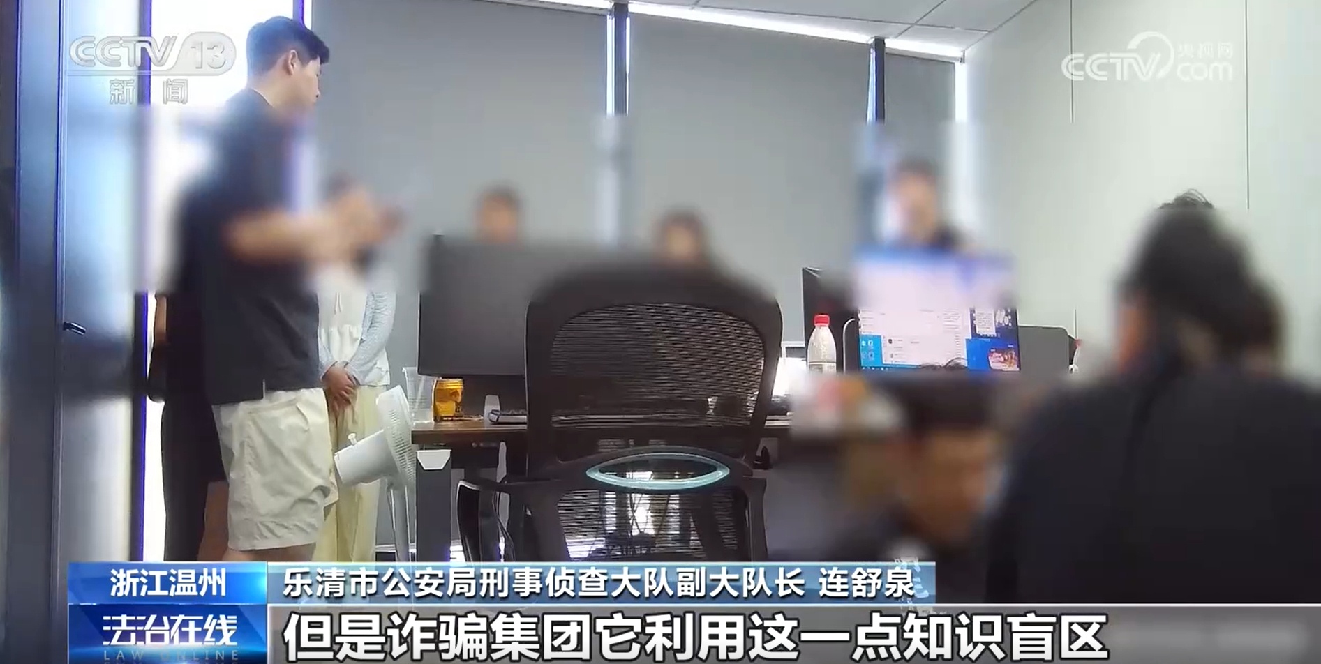 AI精准引流 “剧本杀”式话术 起底网贷诈骗新套路