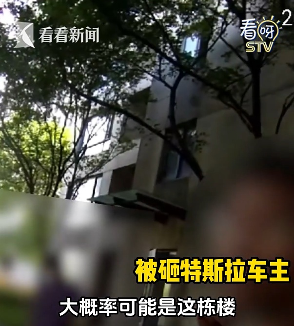男子为泄愤从17楼丢垃圾砸碎特斯拉,还向AI求助对策…上海警方已对其采取刑事强制措施 男子为泄愤从17楼丢垃圾砸碎特斯拉,还向AI求助对策…上海警方已对其采取刑事强制措施
