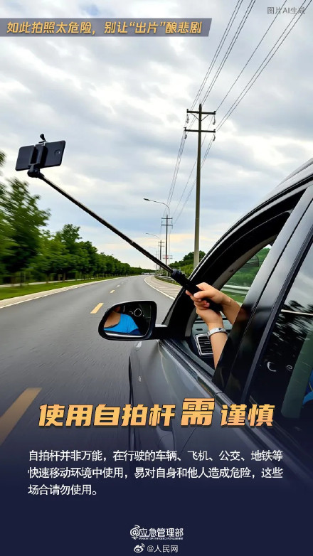 转发提醒！假期出片安全指南