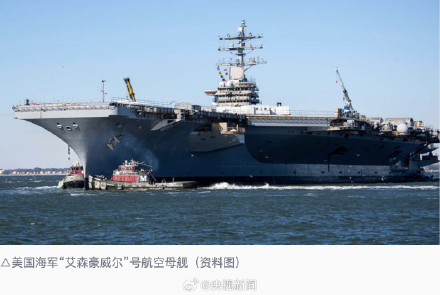 2名美国舰载机飞行员弹射逃生 2名美国舰载机飞行员弹射逃生