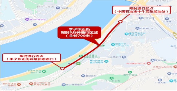 国庆假期前往解放碑、洪崖洞的市民及游客注意，渝中区部分区域将有交通管制