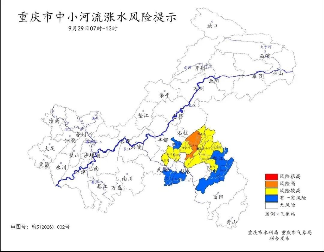 气象临灾警报:重庆这些地方将迎暴雨!部分区域山洪、中小河流涨水风险高! 气象临灾警报:重庆这些地方将迎暴雨!部分区域山洪、中小河流涨水风险高!