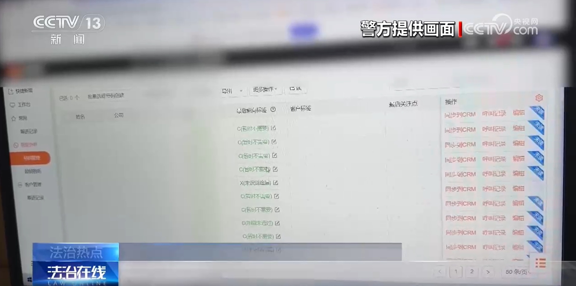 AI精准引流 “剧本杀”式话术 起底网贷诈骗新套路