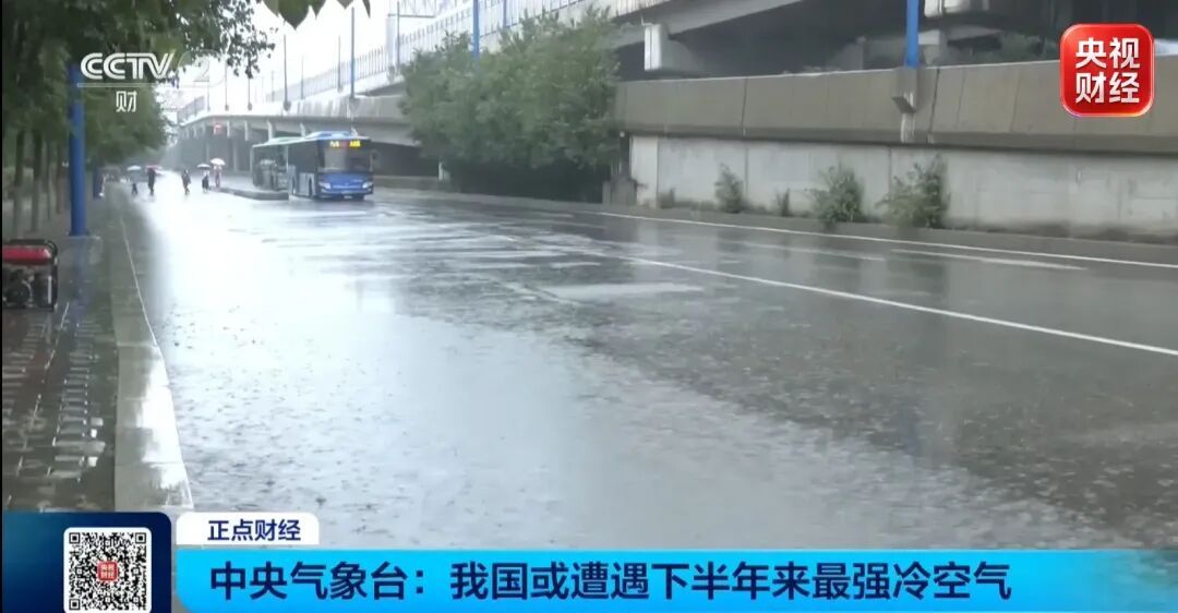 大范围降温来了!紧急提醒→ 大范围降温来了!紧急提醒→