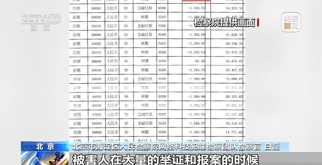 花费近70万元拍下“玉石”竟是玻璃，央视起底直播间现挖现卖骗局：嫌疑人提前把仿冒品埋在河床里