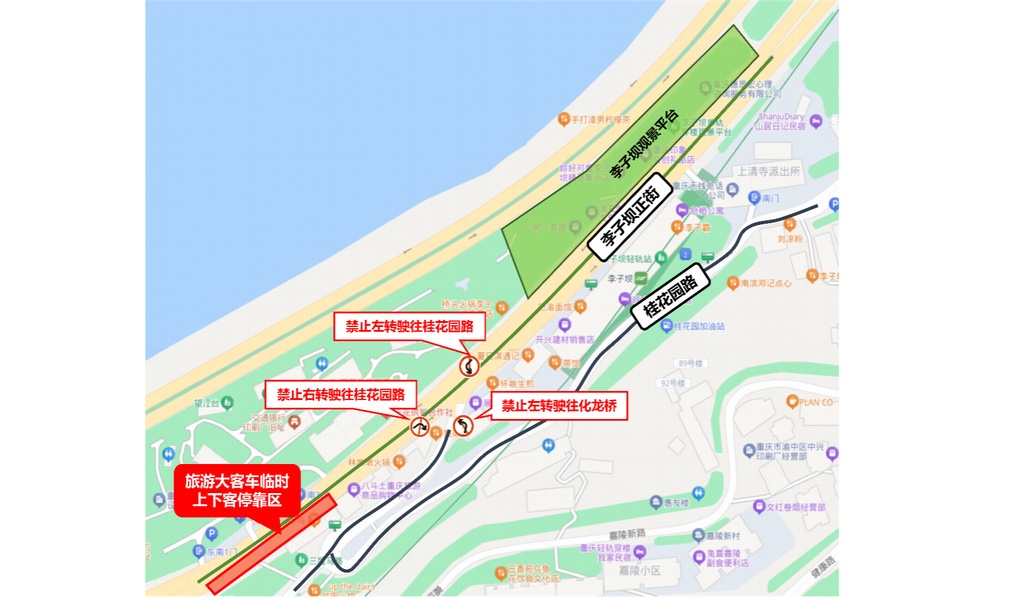 国庆假期前往解放碑、洪崖洞的市民及游客注意，渝中区部分区域将有交通管制