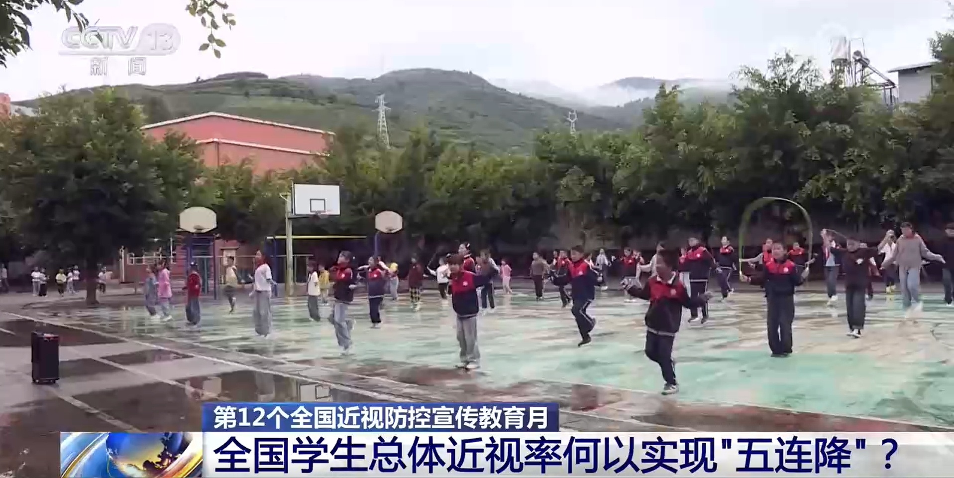 多措并举科学护眼 全国学生近视率实现五连降 多措并举科学护眼 全国学生近视率实现五连降