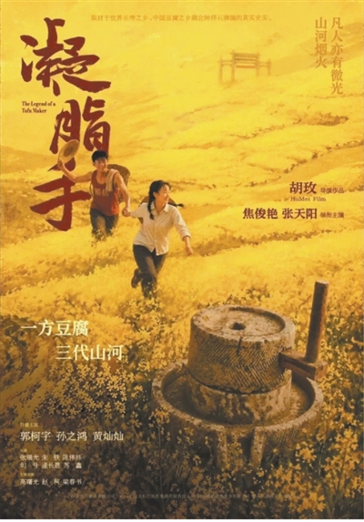 怎么讲“豆腐西施”的故事?这部电影选择逆潮流创作 怎么讲“豆腐西施”的故事?这部电影选择逆潮流创作