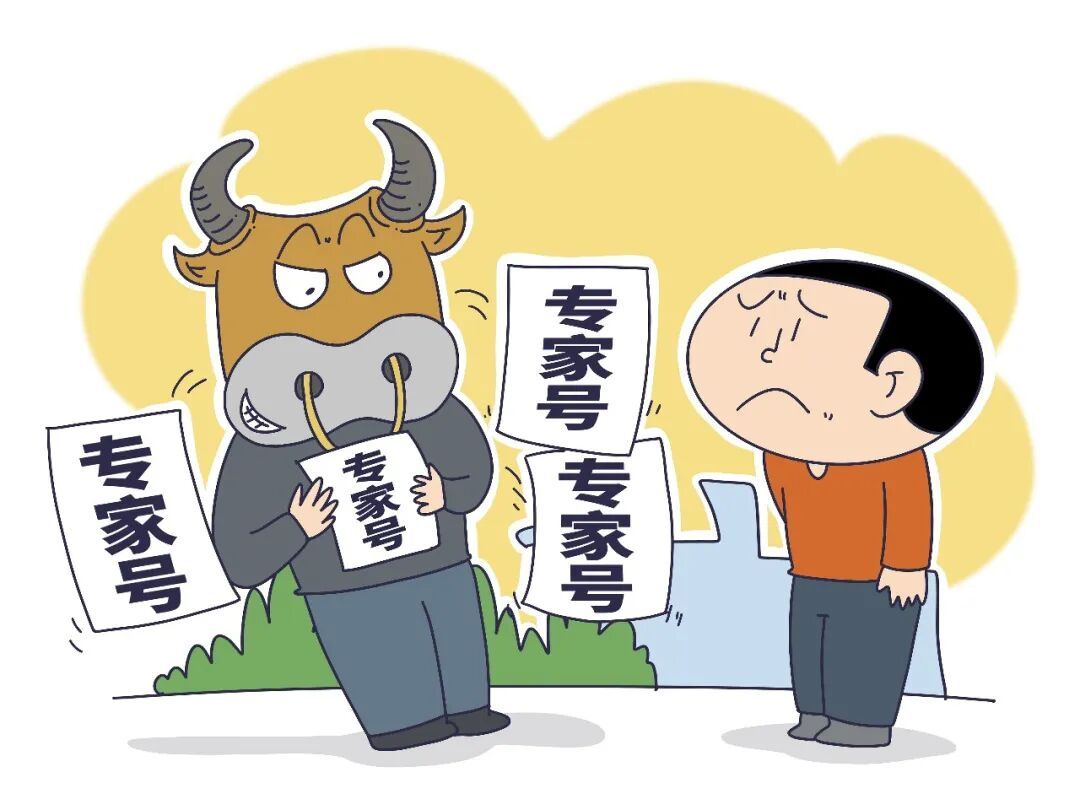 “电子黄牛”在偷走你的专家号 “电子黄牛”在偷走你的专家号