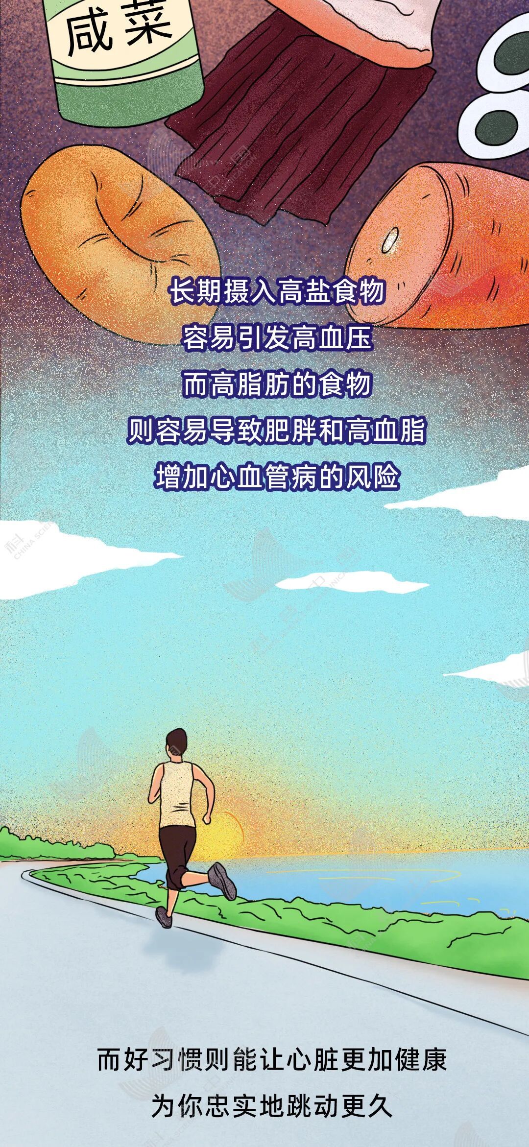 这些生活习惯,正在伤害你的心脏! 这些生活习惯,正在伤害你的心脏!