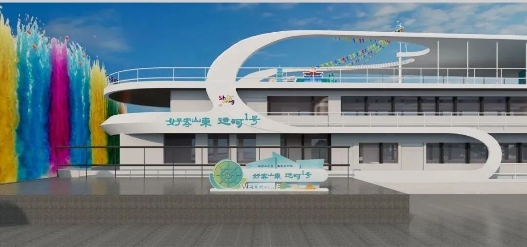 “好客山东・运河1号”首航!多款特色游船亮相,打卡千年古运河 “好客山东・运河1号”首航!多款特色游船亮相,打卡千年古运河