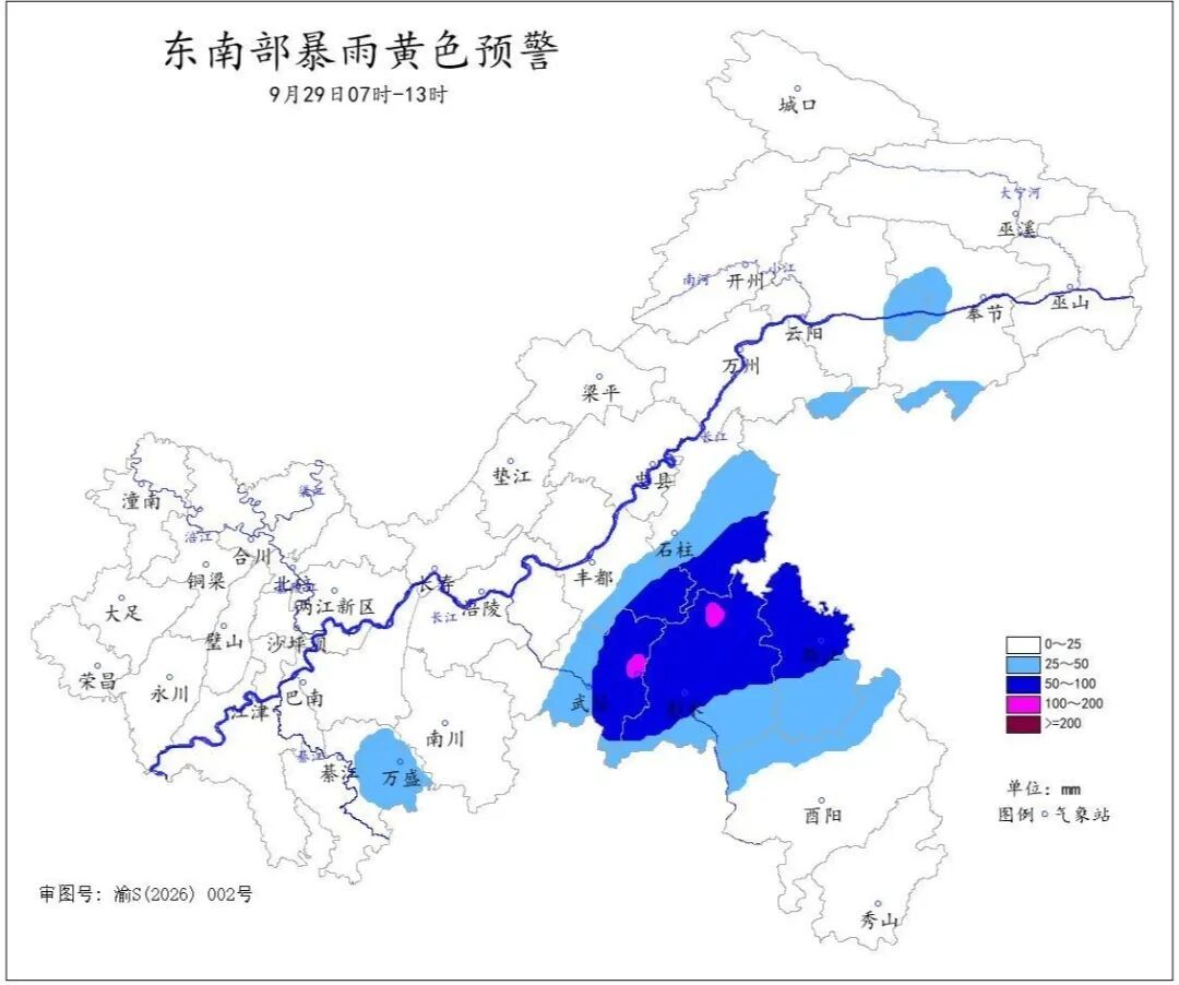气象临灾警报:重庆这些地方将迎暴雨!部分区域山洪、中小河流涨水风险高! 气象临灾警报:重庆这些地方将迎暴雨!部分区域山洪、中小河流涨水风险高!