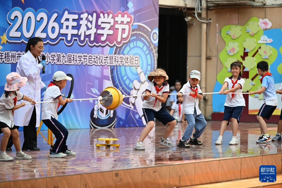 广西梧州：科学筑梦迎国庆
