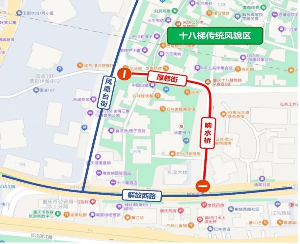 国庆假期前往解放碑、洪崖洞的市民及游客注意，渝中区部分区域将有交通管制