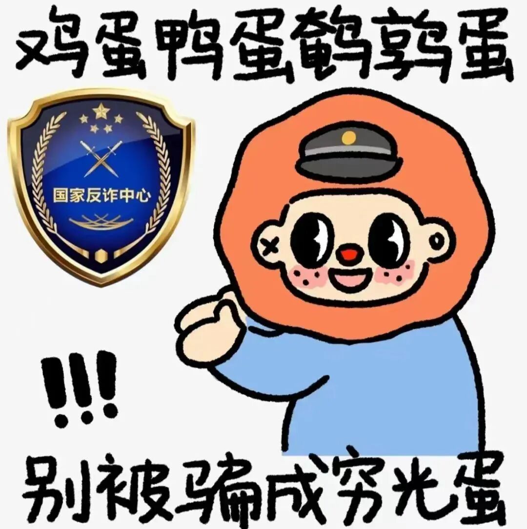 “刷脸才能免费领鸡蛋？”太和警方迅速出动！