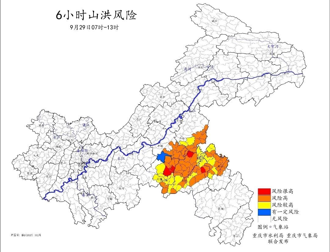 气象临灾警报:重庆这些地方将迎暴雨!部分区域山洪、中小河流涨水风险高! 气象临灾警报:重庆这些地方将迎暴雨!部分区域山洪、中小河流涨水风险高!