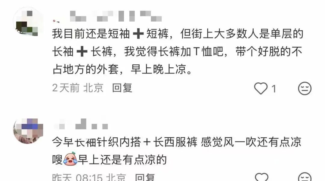 最低温仅8℃,北京大风+降温,国庆假期天气出炉;北京8条地铁线路将延时运营→ 最低温仅8℃,北京大风+降温,国庆假期天气出炉;北京8条地铁线路将延时运营→