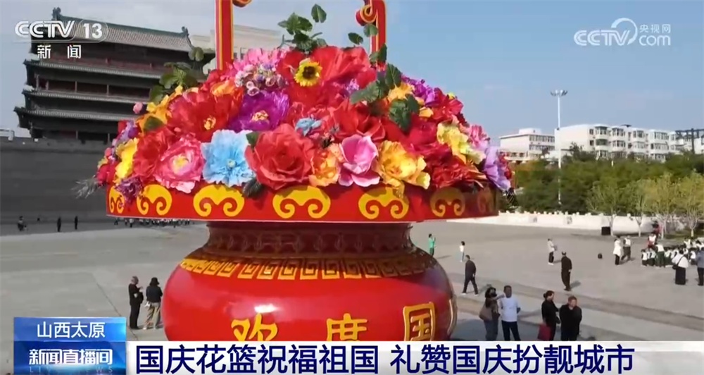 各地张灯结彩“拉满”佳节氛围感 多元文旅活动文化味浓点亮“十一”