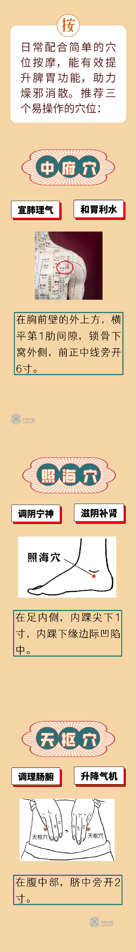 秋分后身体易“上火”?食三膳、按三穴,润燥又健脾 秋分后身体易“上火”?食三膳、按三穴,润燥又健脾