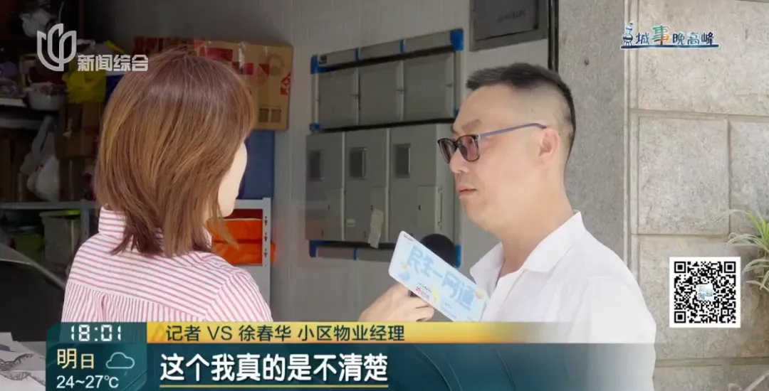 “嘭”的一声巨响,上海一业主彻底懵了:竟被人“寄生”了整整18年 “嘭”的一声巨响,上海一业主彻底懵了:竟被人“寄生”了整整18年