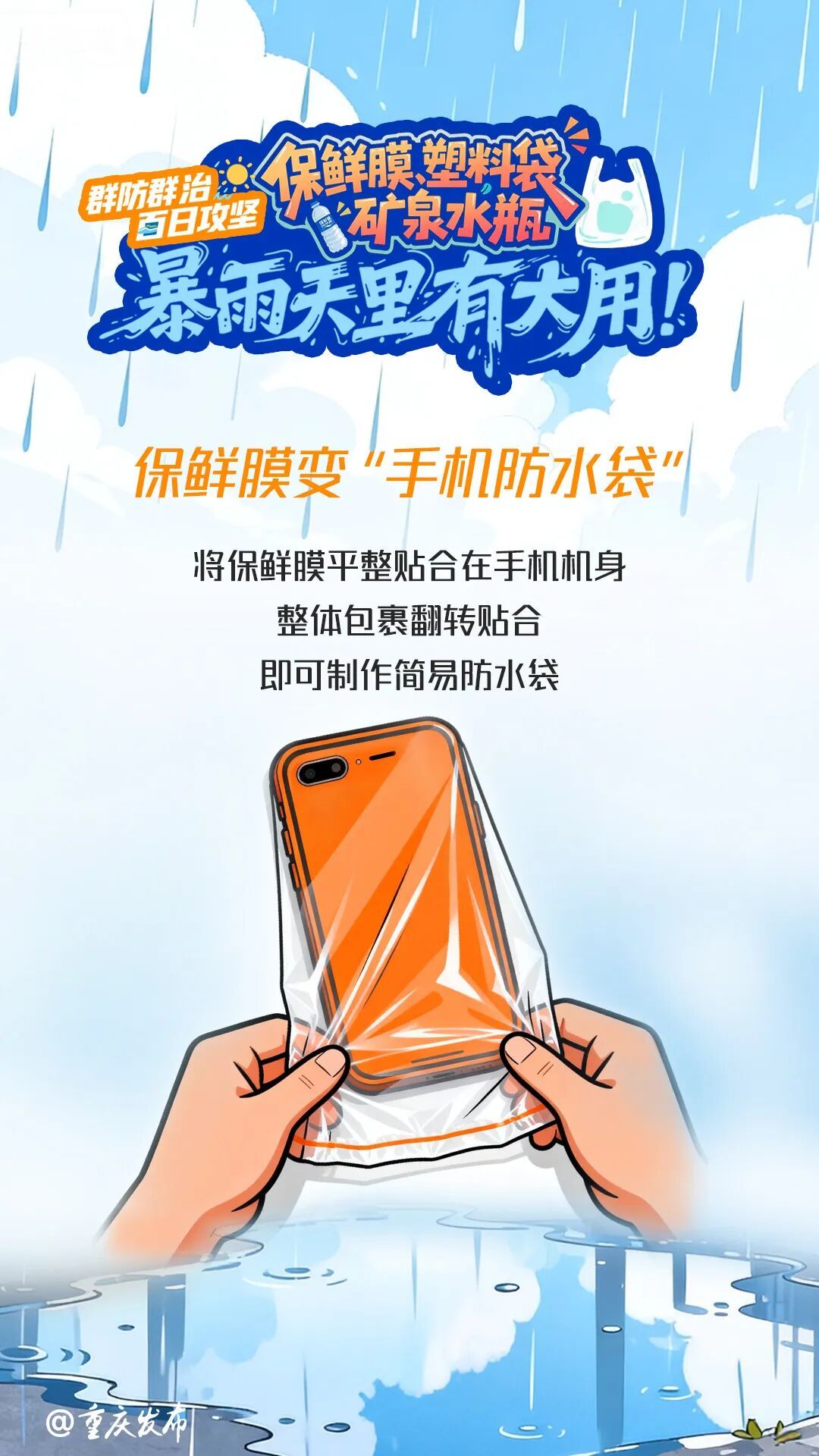 跌至13℃!暴雨蓝色预警!重庆多个区县将迎强降雨+局地雷电+阵性大风 跌至13℃!暴雨蓝色预警!重庆多个区县将迎强降雨+局地雷电+阵性大风