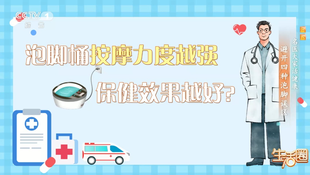 秋天泡脚最怕这4件事！看似驱寒暖身，实则越泡越伤身