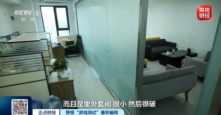 警惕!坐一晚赚200元?央视曝光最新招聘骗局 警惕!坐一晚赚200元?央视曝光最新招聘骗局