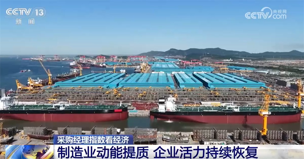从采购经理指数透视中国经济持续回升向好 制造业运行质量稳步提升 从采购经理指数透视中国经济持续回升向好 制造业运行质量稳步提升