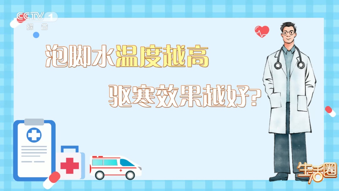 秋天泡脚最怕这4件事！看似驱寒暖身，实则越泡越伤身