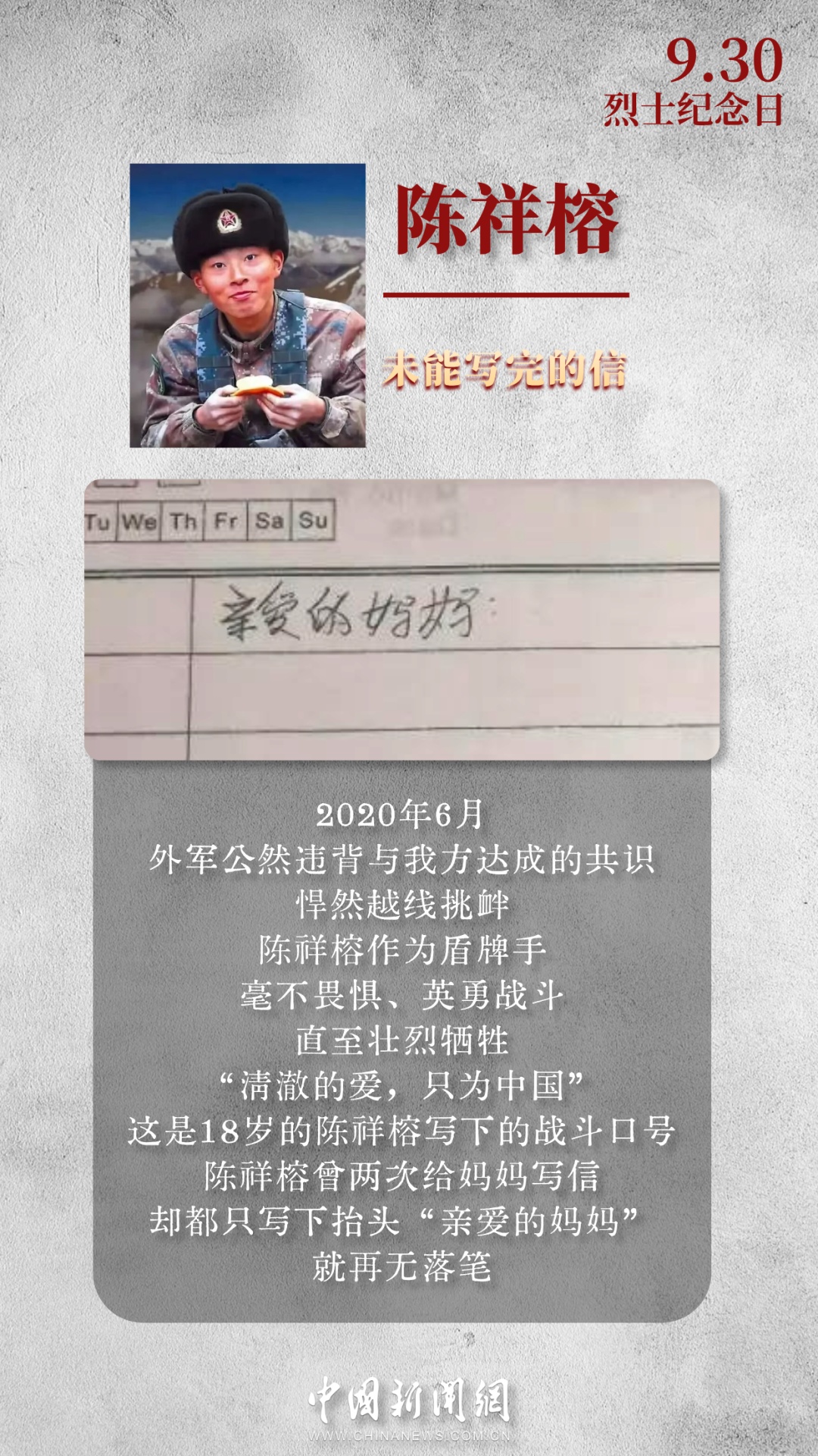 此刻，是他们不曾到达的天明